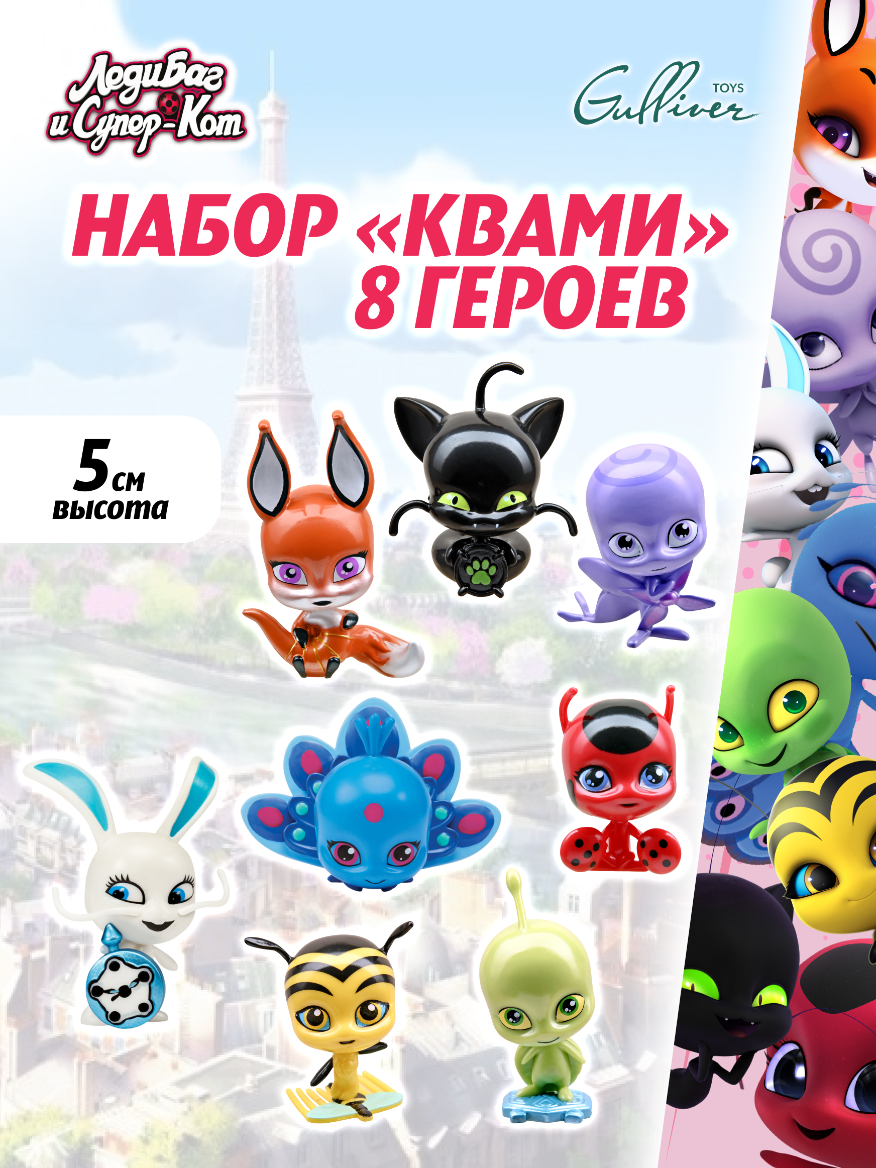 Фигурка Леди Баг и Супер Кот Набор из 8 шт Команда Квами - фото 1
