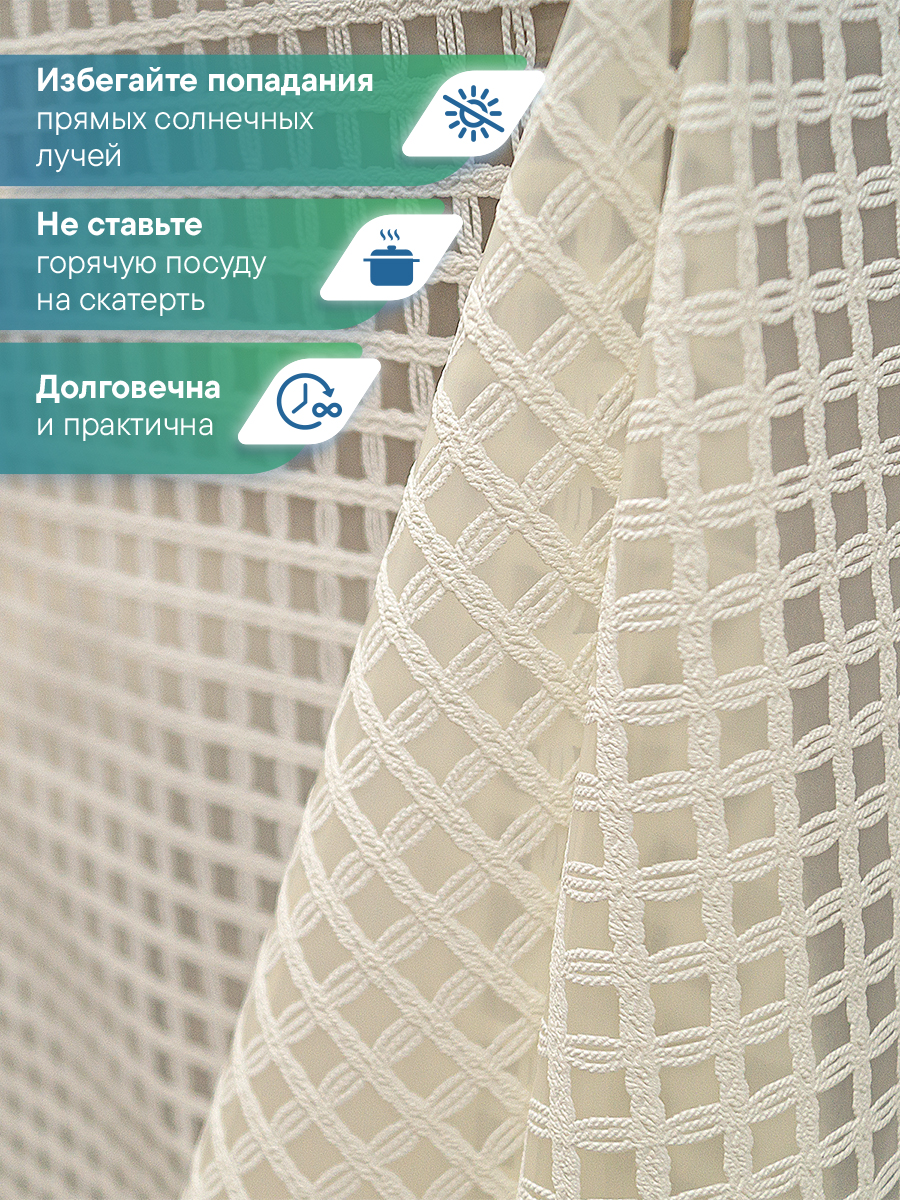 Скатерть на стол клеёнка VILINA "Элегия" 135х180 см - фото 2