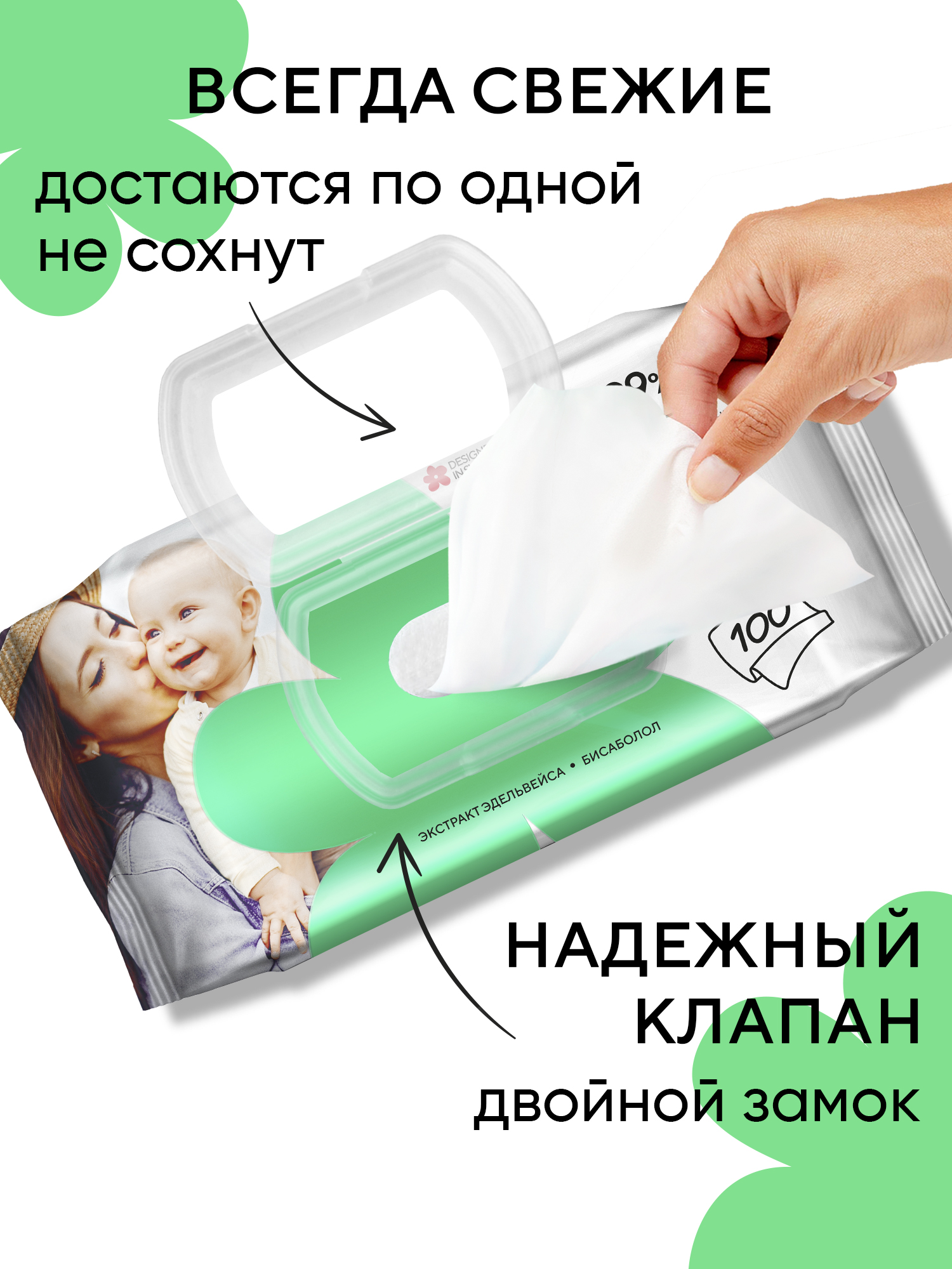 Влажные салфетки Edelbloom 3 упак. 100 шт. - фото 9