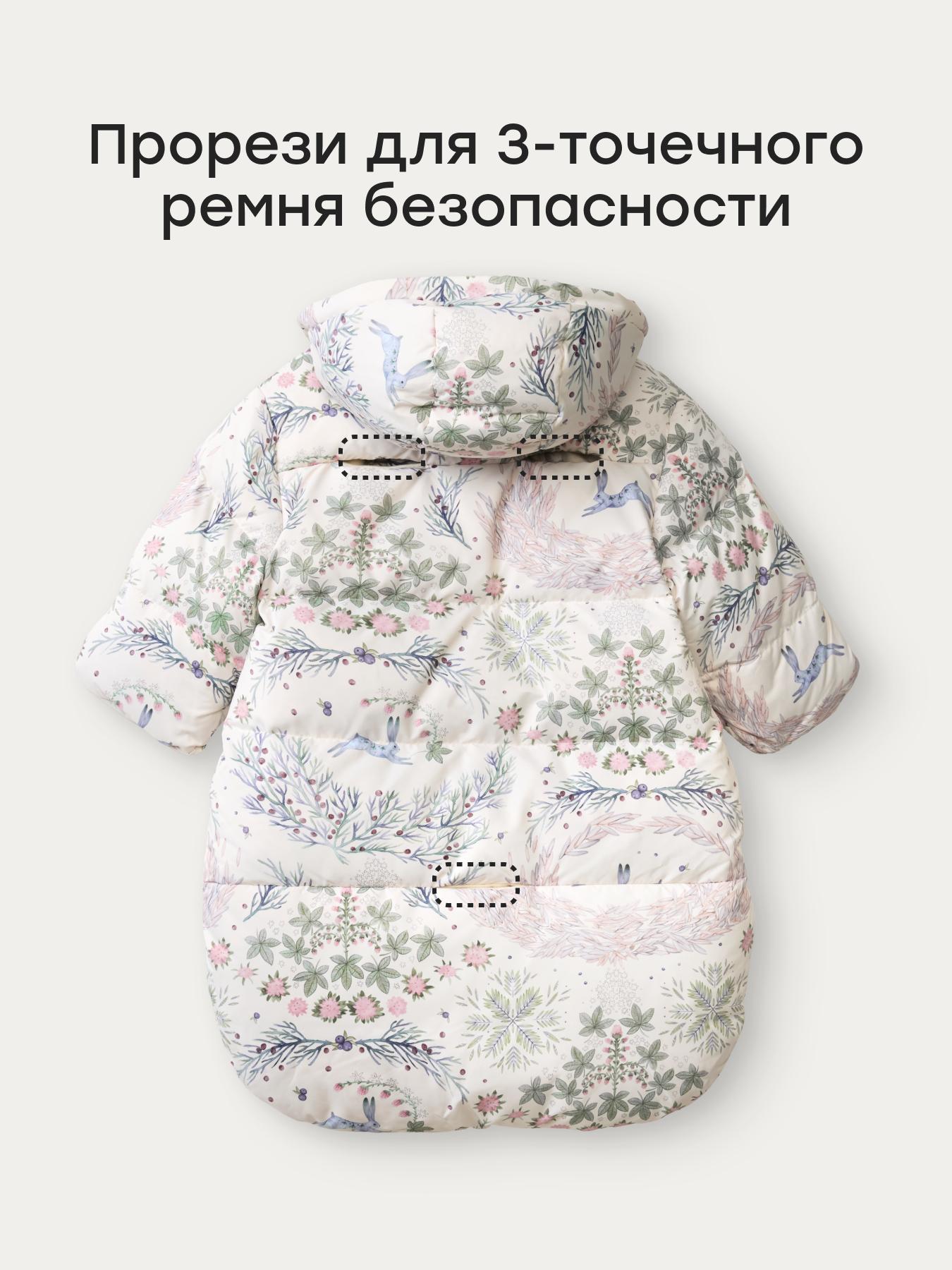 Конверт в коляску Happy Baby для новорожденных бежевый - фото 4