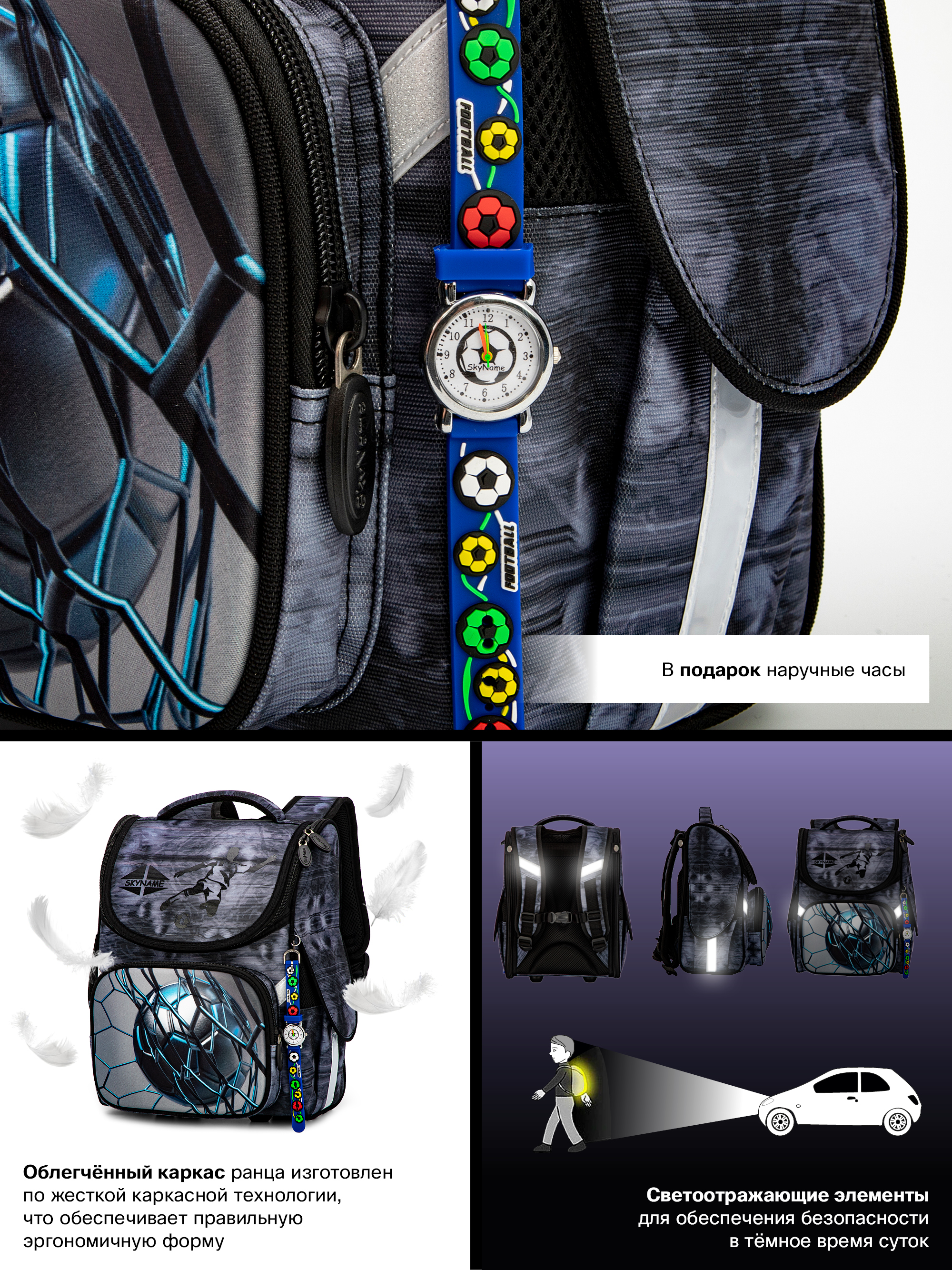 Ранец SkyName - фото 14