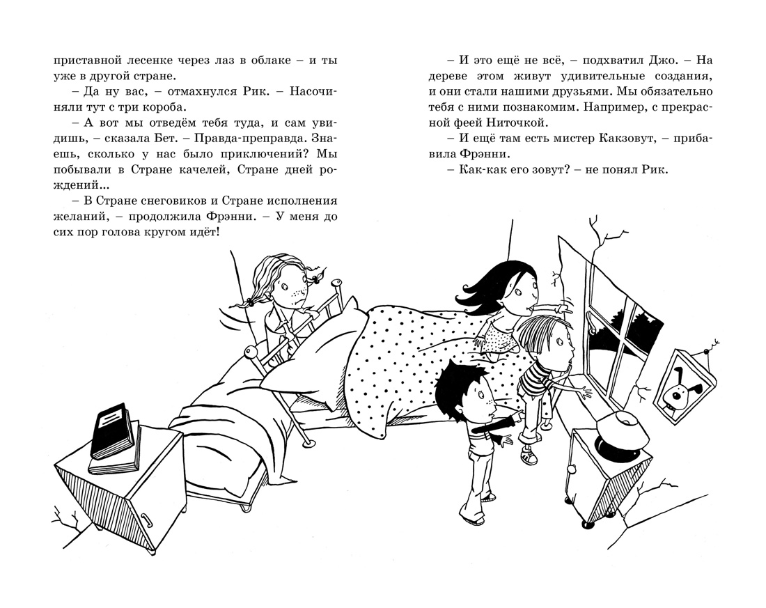 Книга Махаон Блайтон. Истории Волшебного дерева. Комплект из 2-х книг - фото 3