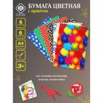 Художественная бумага Фабрика Фантазий 6 лист.