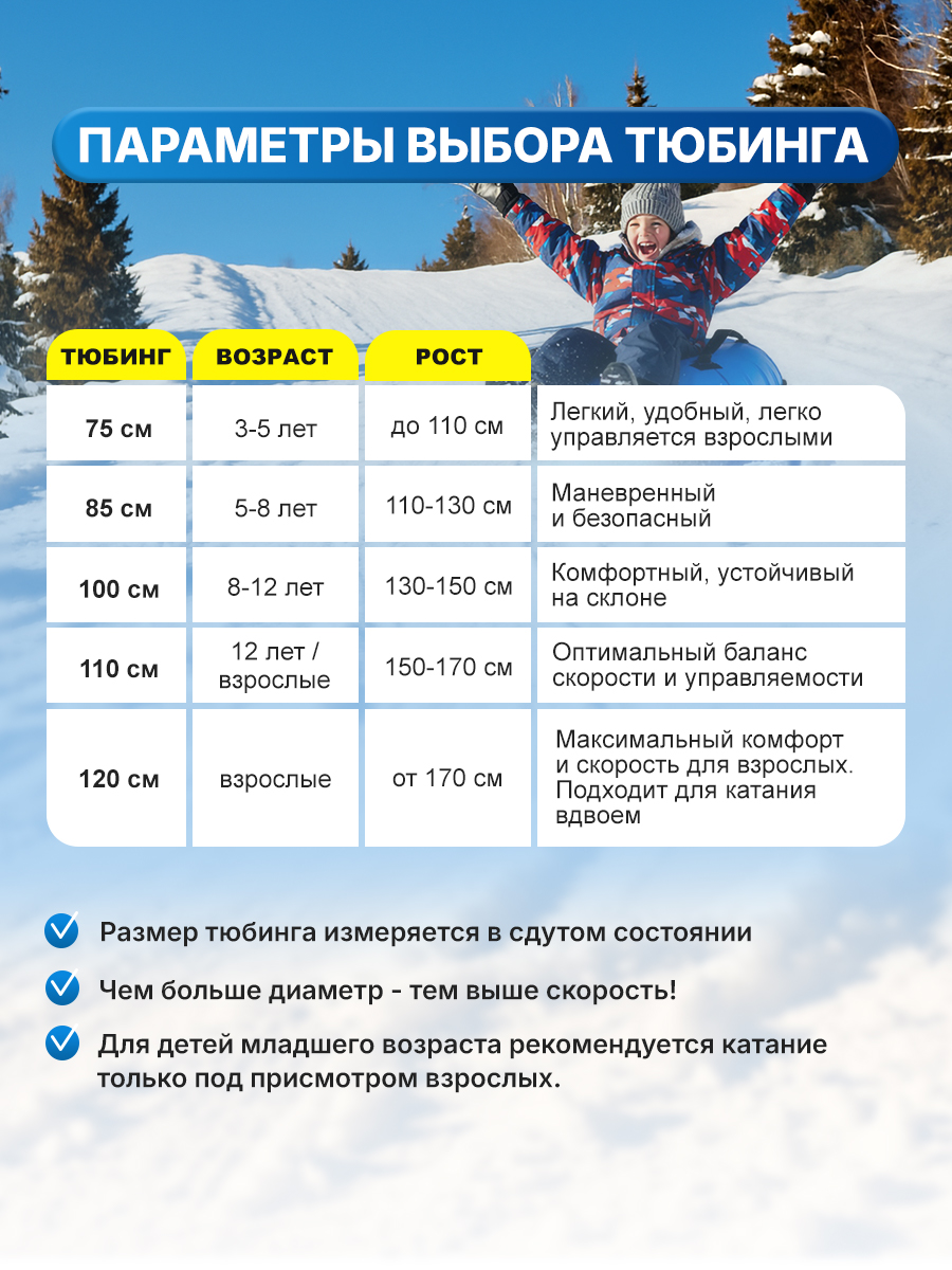 Тюбинг F78 100 см - фото 9