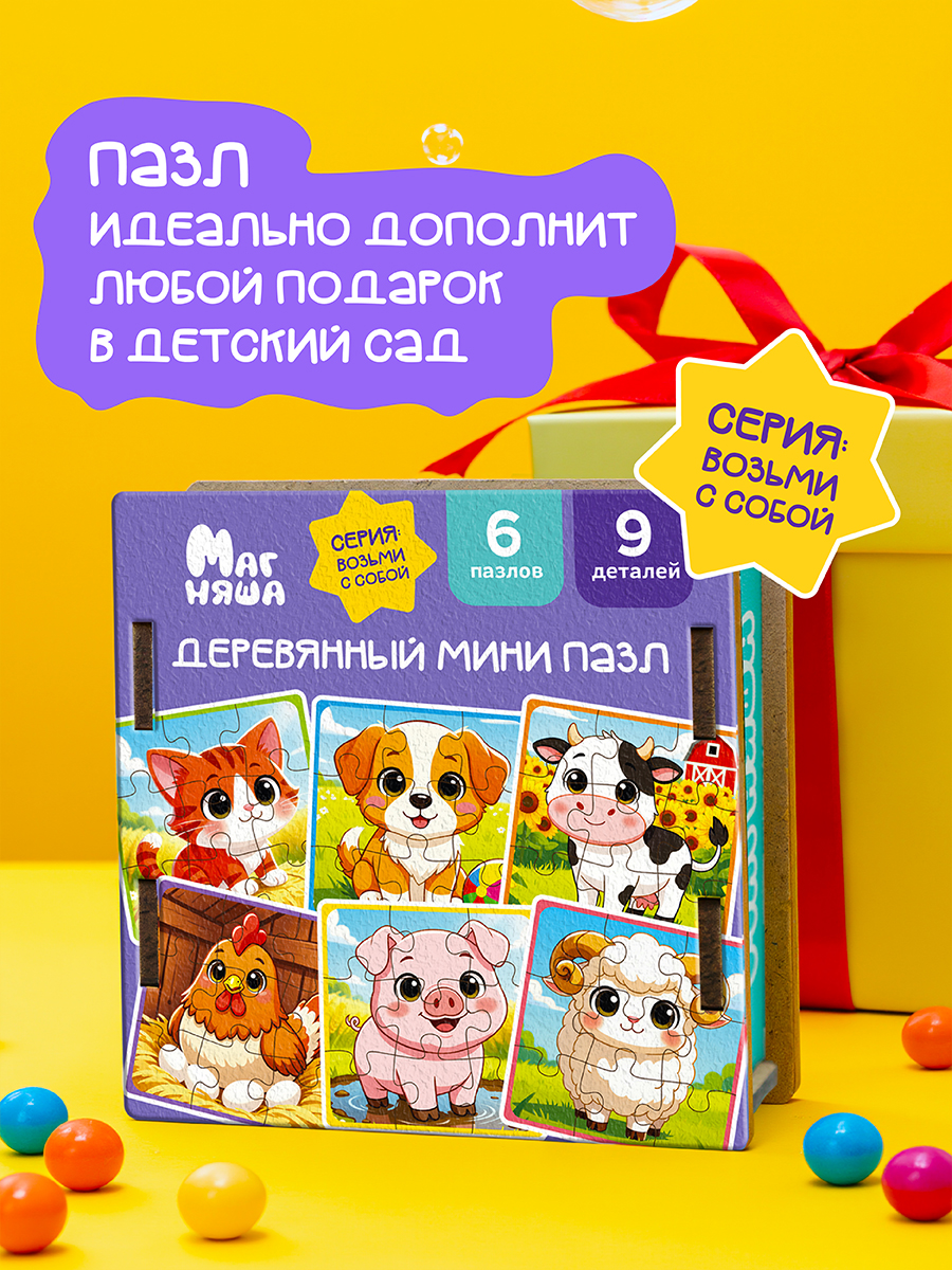 Пазл деревянный Магняша Домашние животные - фото 10