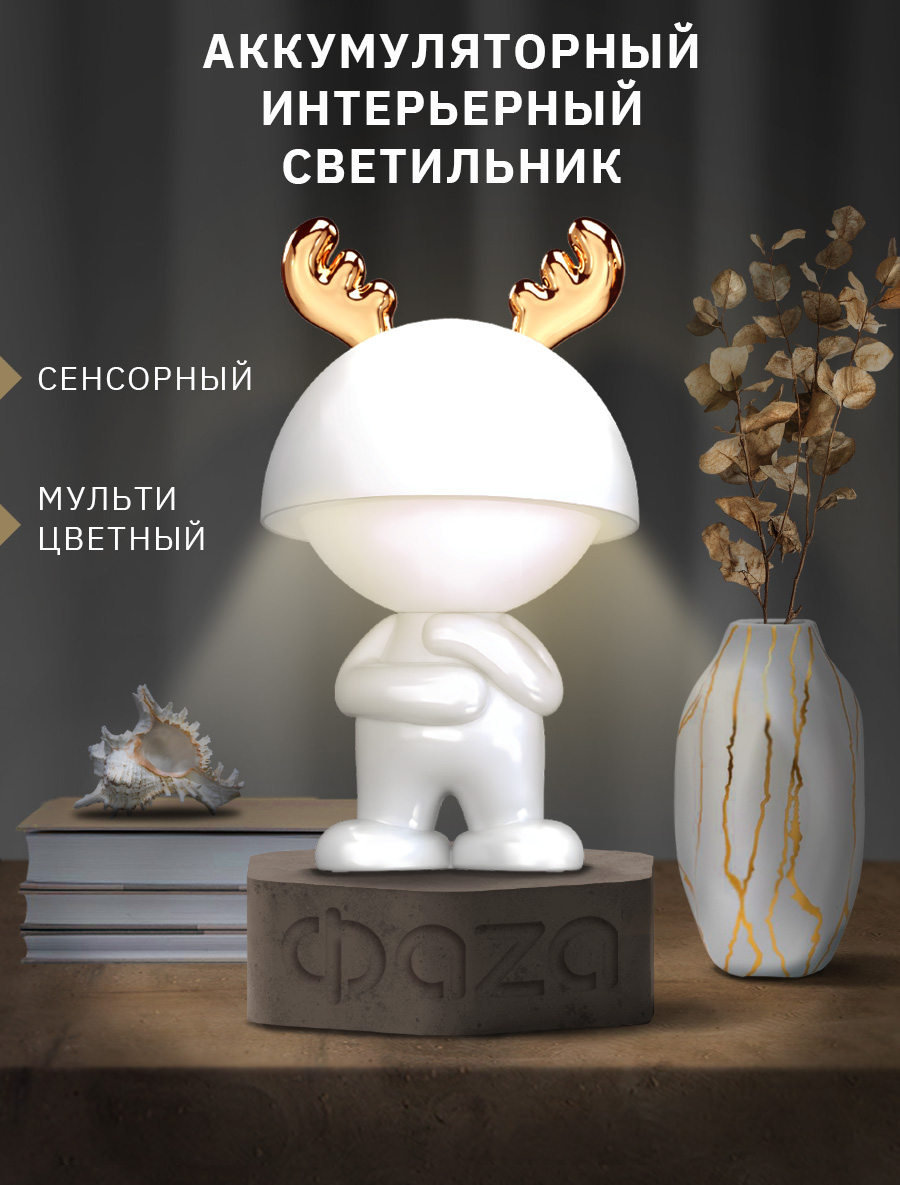 Игрушка ночник ФАZА в ассортименте - фото 1
