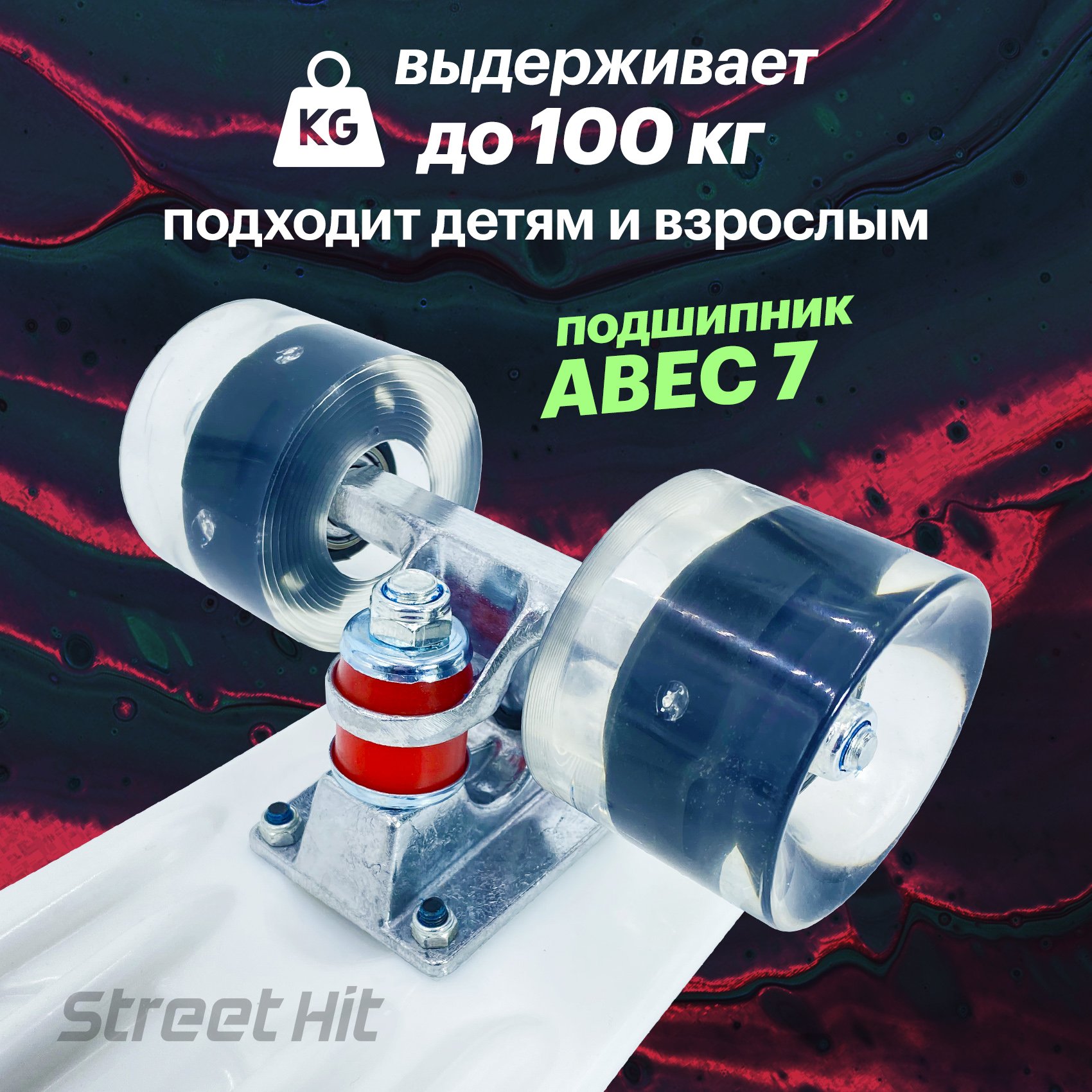Скейтборд Street Hit 55 см - фото 2