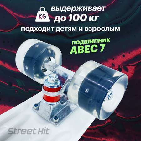 Скейтборд Street Hit 55 см