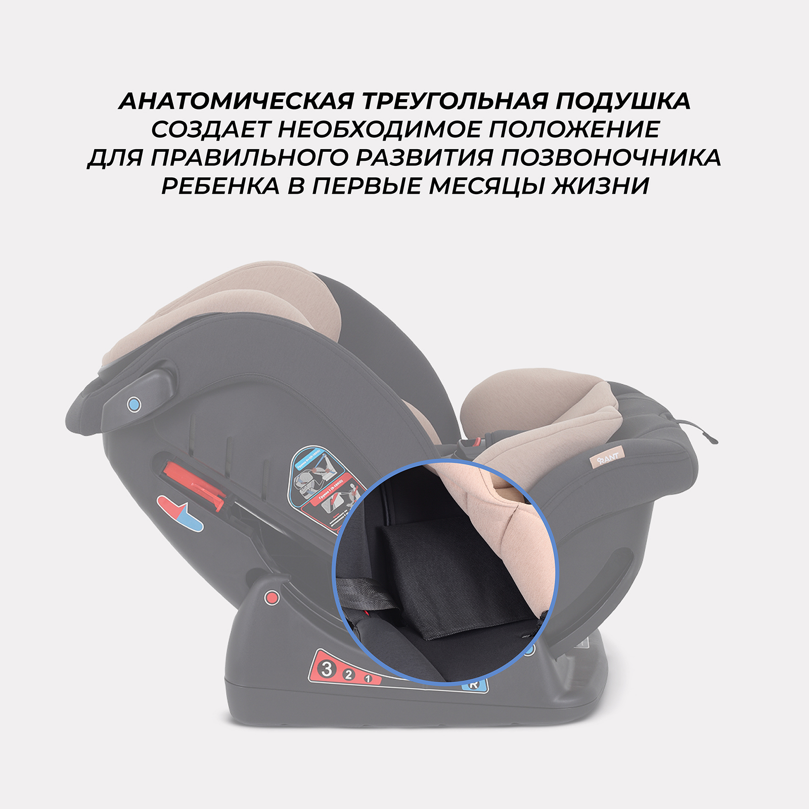 Автокресло Rant AY913 Matrix 0+/1/2/3 (0-36 кг) бежевый - фото 3