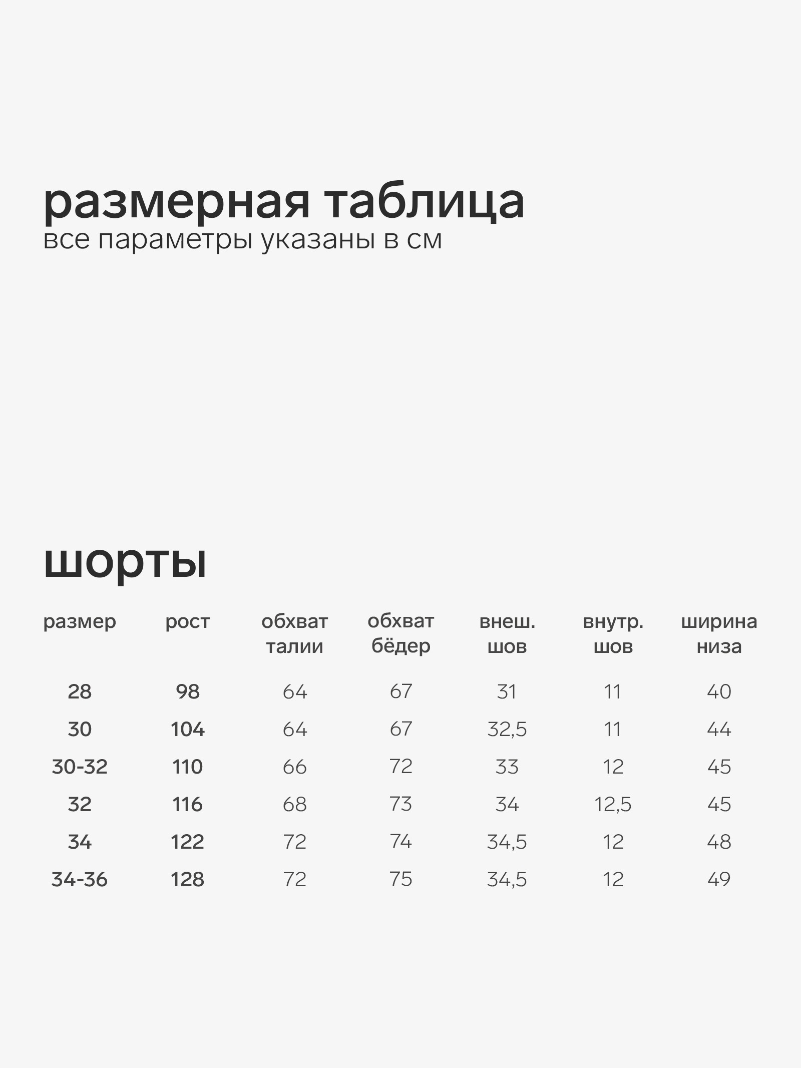Шорты Kaftan 9939373 - фото 8