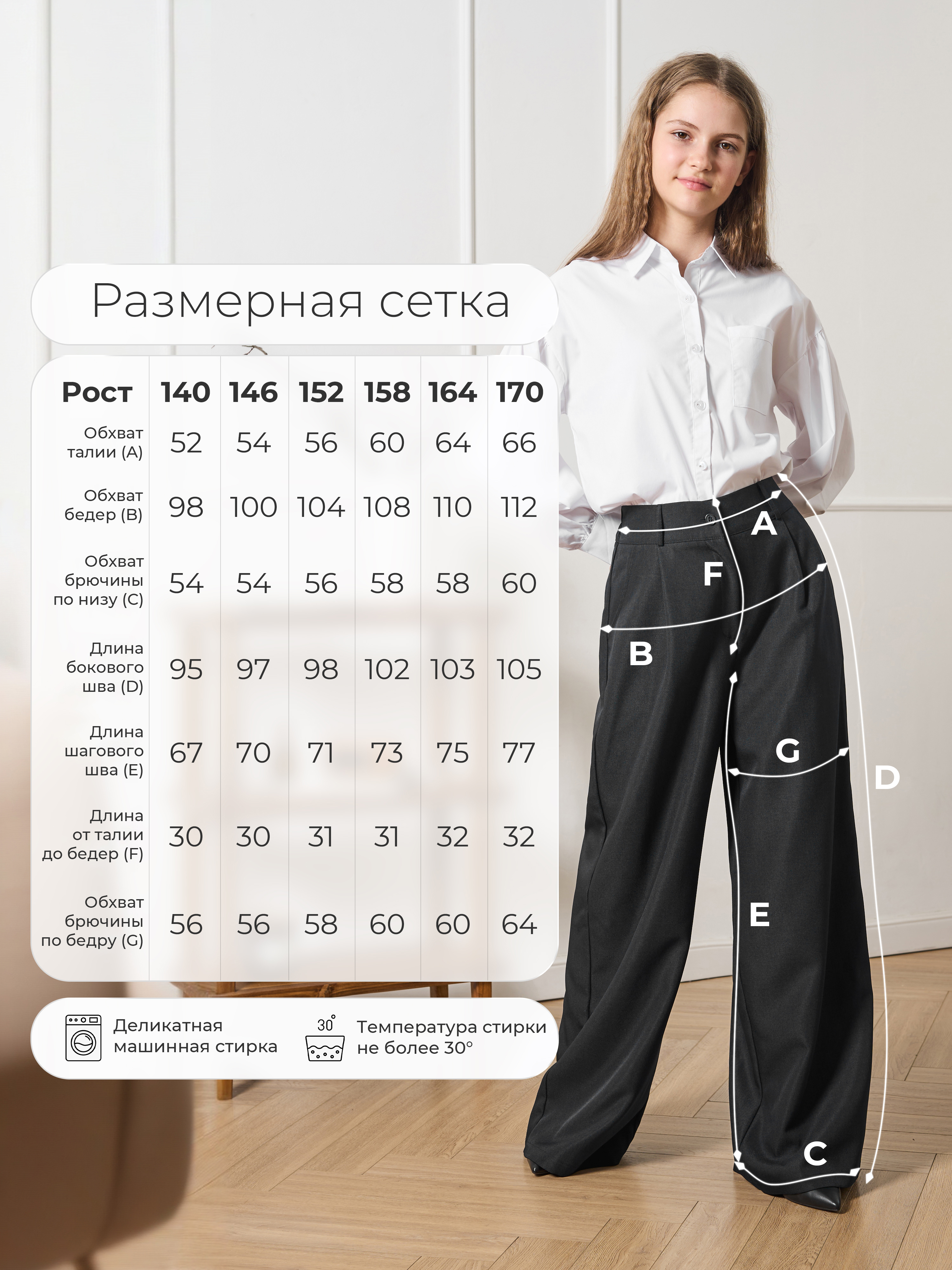 Брюки СИНЯЯ МОДА W501B-G39 - фото 6