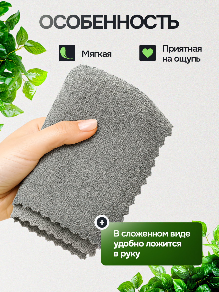 Микрофибра HouseOrder 30*30см - фото 6