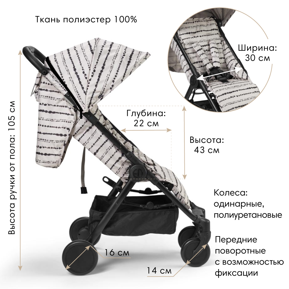 Коляска прогулочная Elodie Mondo Tidemark Drops - фото 12