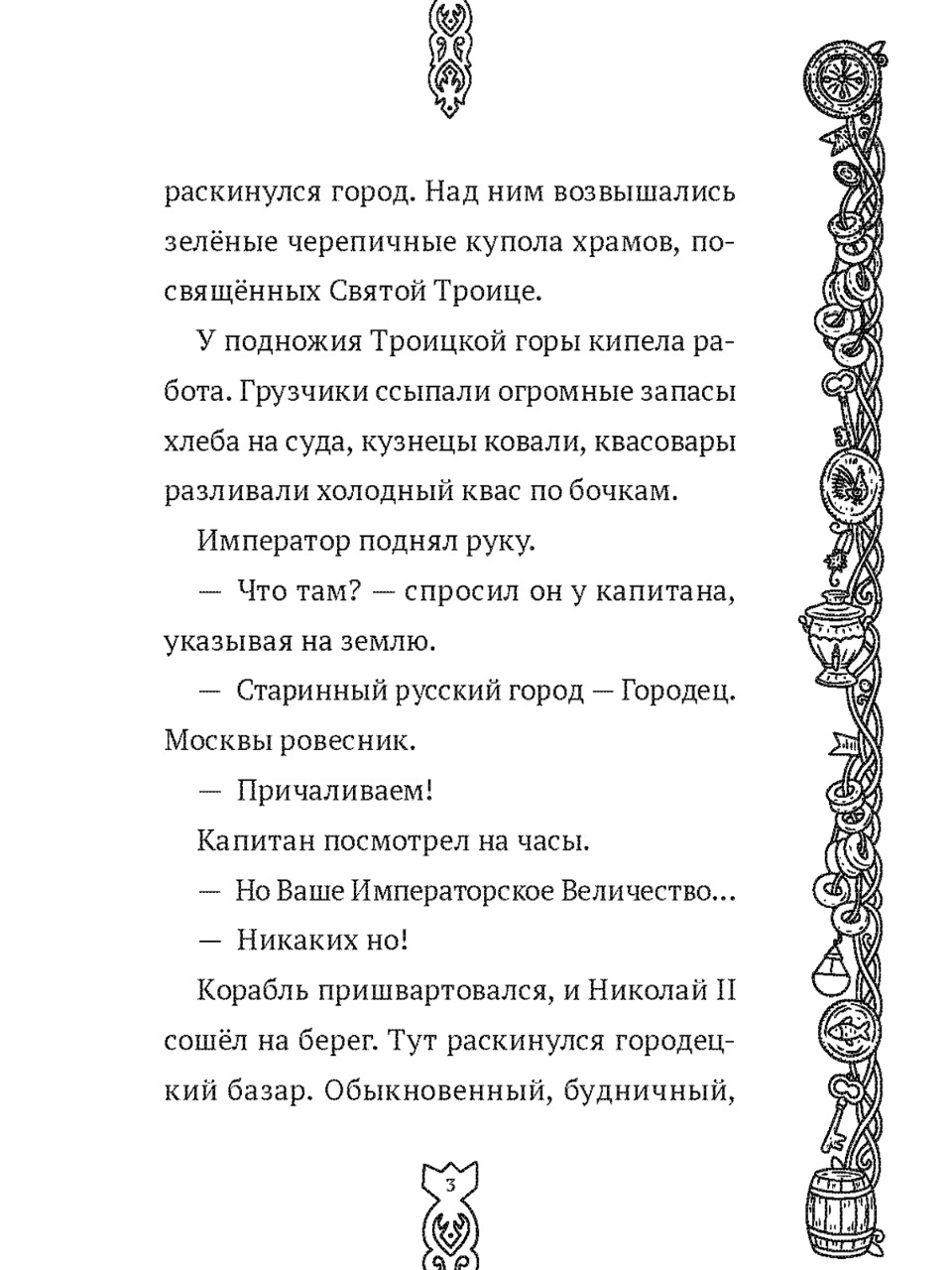 Книга Проф-Пресс детский детектив Кража с французским акцентом - фото 4