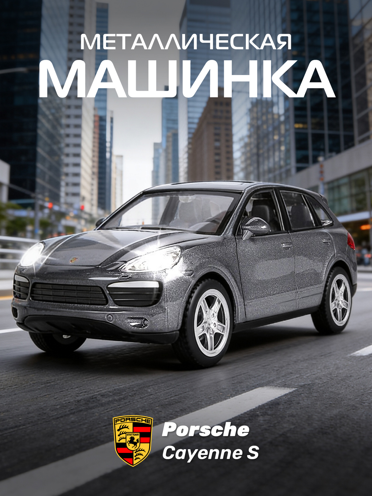 Внедорожник АВТОпанорама Porsche Cayenne S 1:32 JB1251140 - фото 1