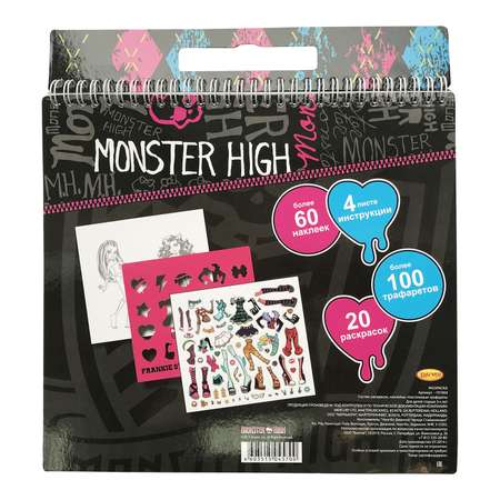 Альбом Monster High А4