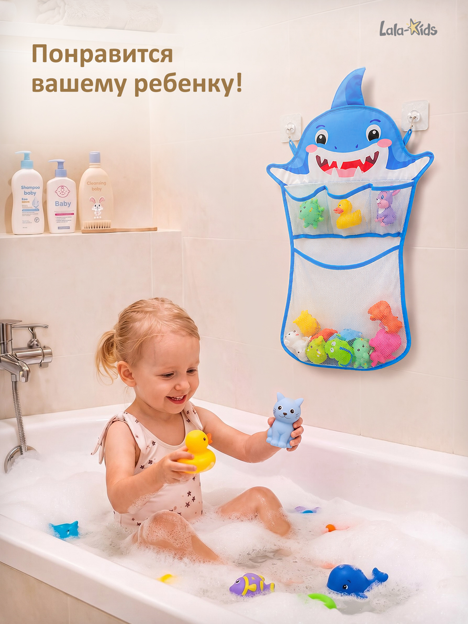Сетка для игрушек LaLa-Kids Акуленок - фото 5