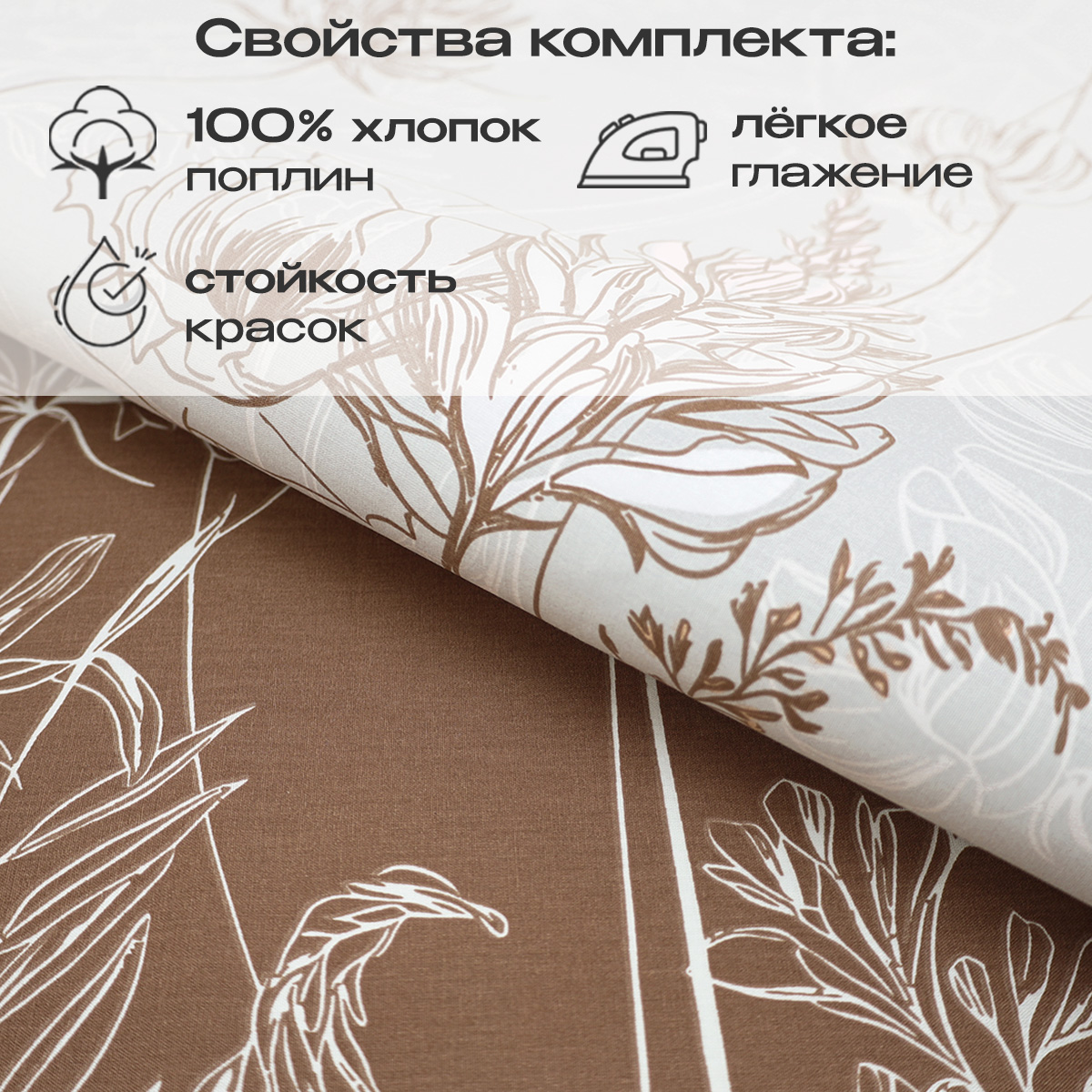 Комплект постельного белья BRAVO Ликорис евро 4 предм. - фото 3