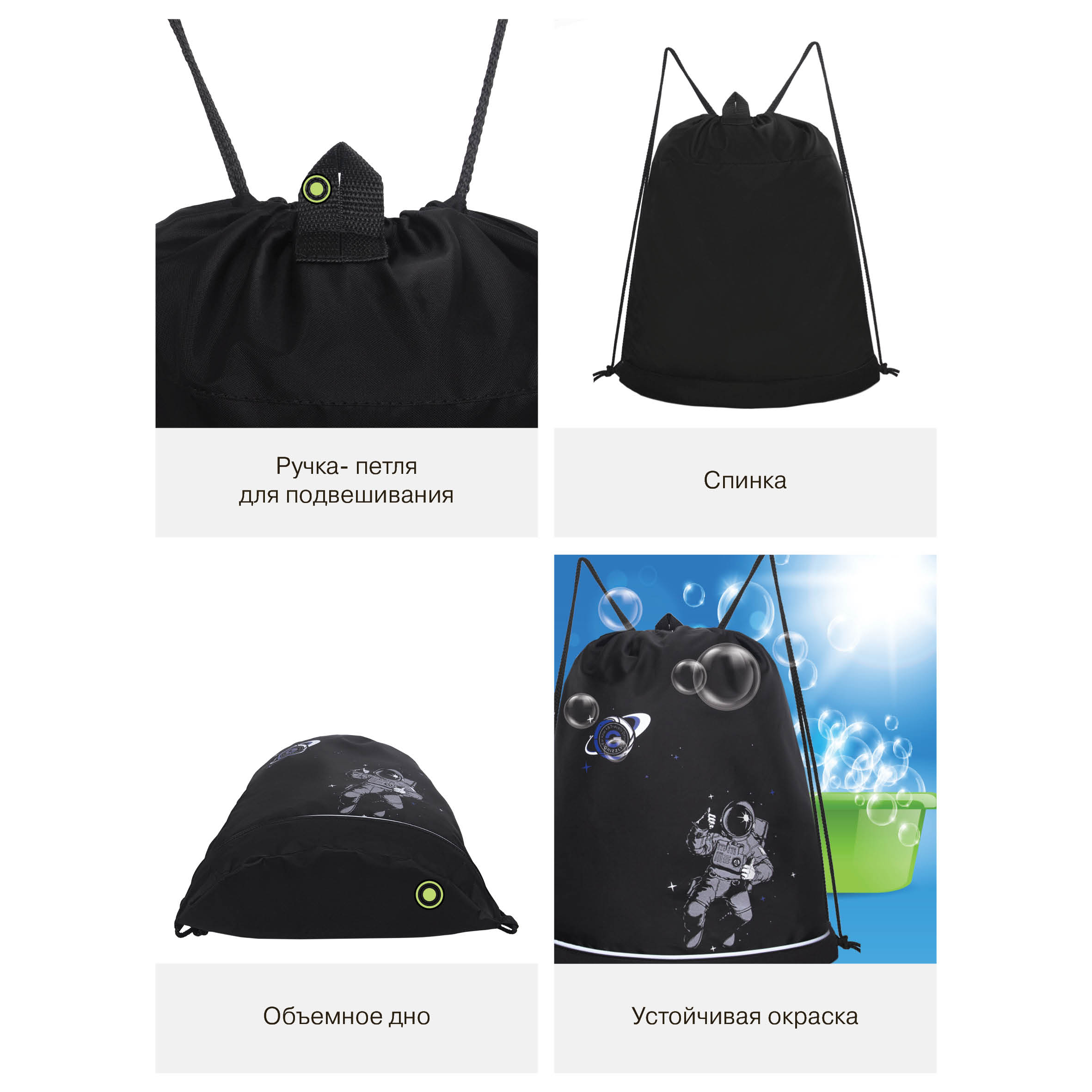 Мешок для обуви Grizzly Космонавт - фото 10