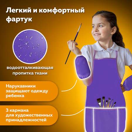 Фартук Пифагор с нарукавниками