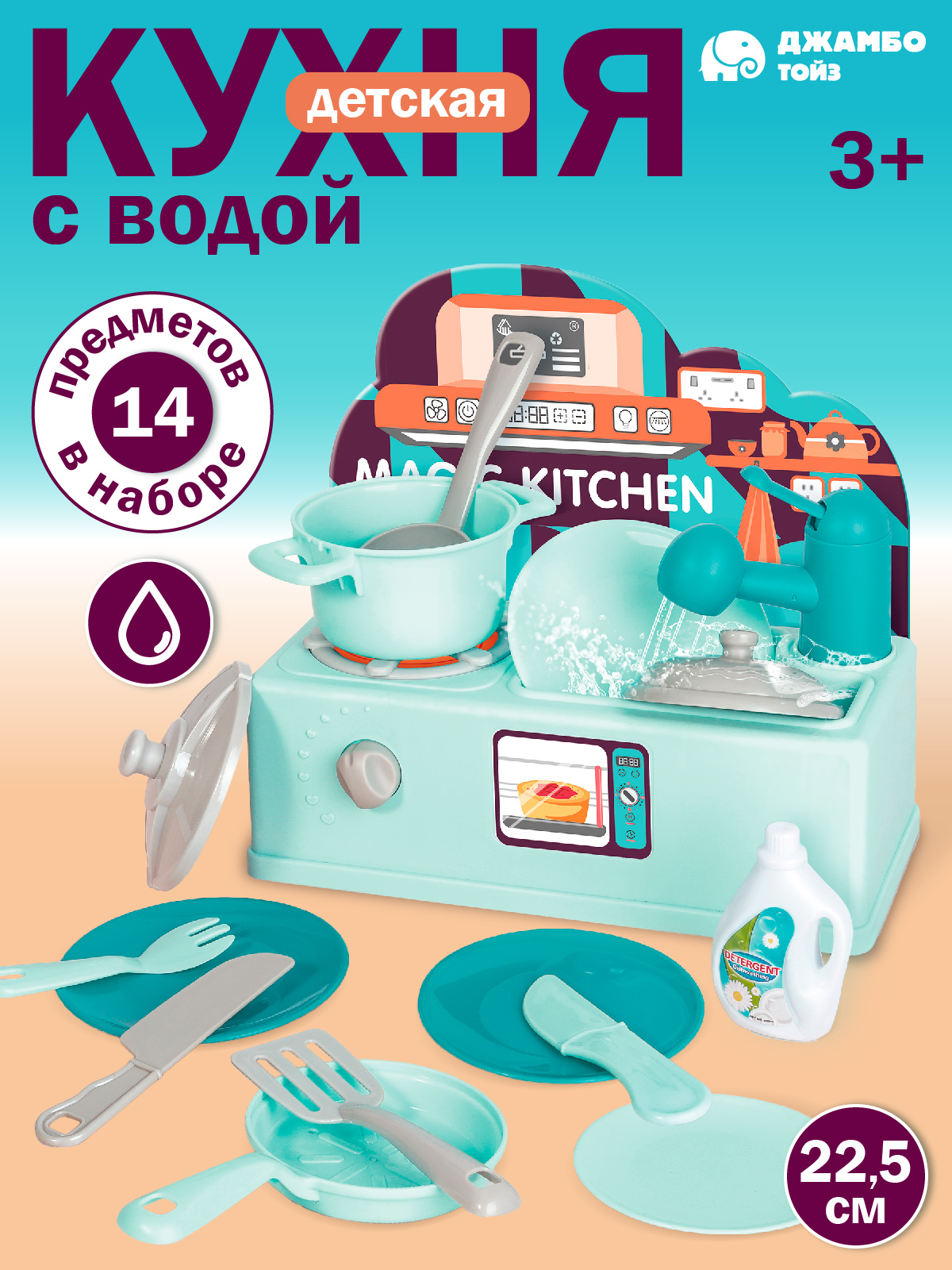 Игрушечная кухня AMORE BELLO - фото 1