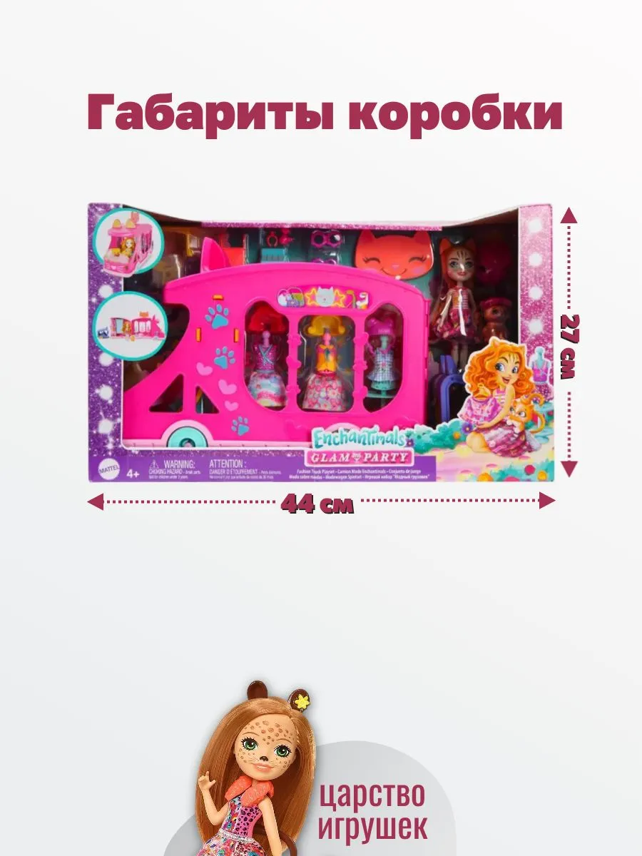 Автомобиль Enchantimals Мобильная студия моды HPB34 - фото 5
