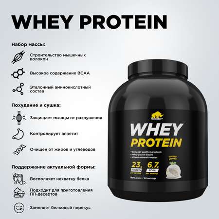 Whey 1800г Prime Kraft Сливочный пломбир