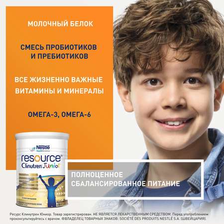 Смесь Nestle Resource Clinutren Junior 2*400г с 1года +шейкер