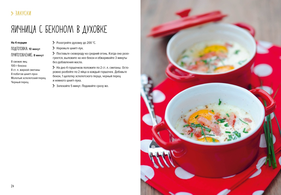 Книга КОЛИБРИ Комплект №19 "Луч. подарок гур. Легко и вкус." (Лен. кухня, Легк. кухня, Овощи) - фото 8