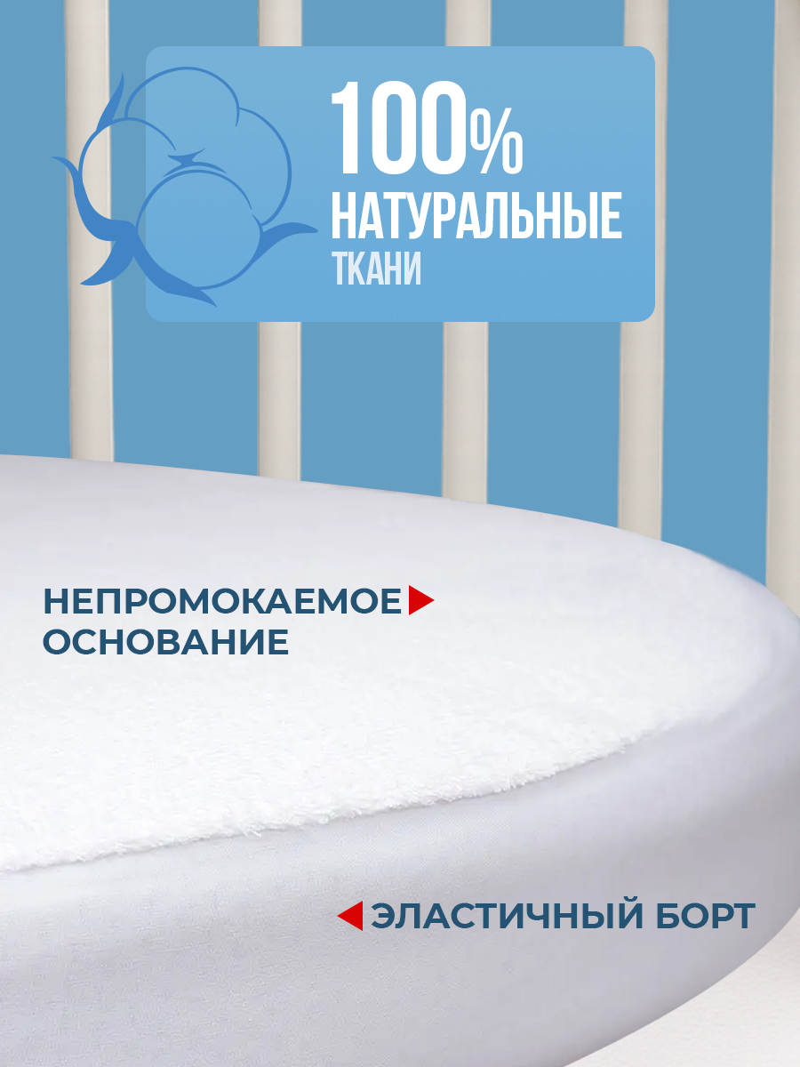Наматрасник FunEcotex 125х75 - фото 2