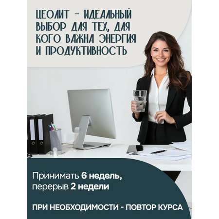 Цеолит пищевой сорбент для детокса Bionormula для очистки организма стики 56