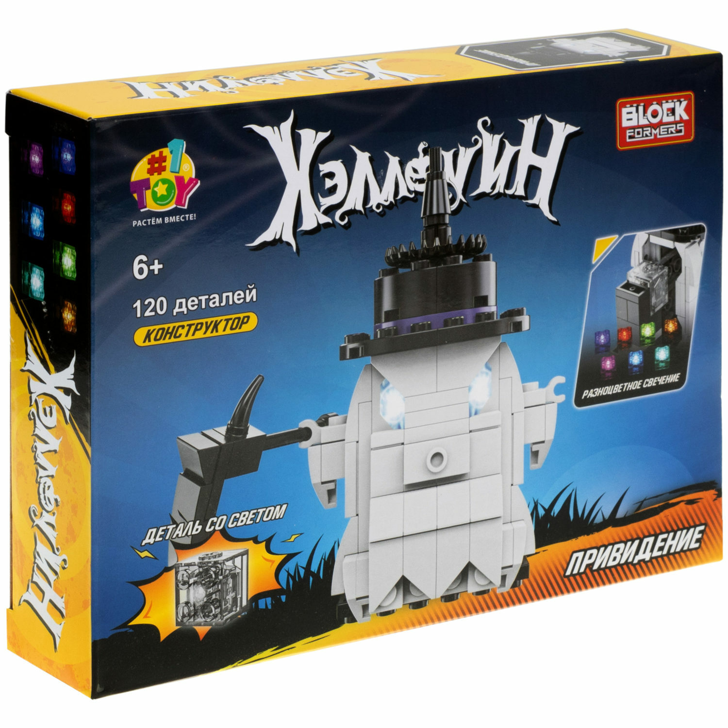 Конструктор 1TOY Blockformers Хэллоуин сборная игровая модель - фото 6