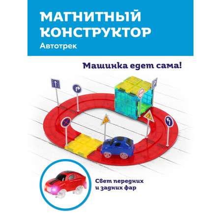 Конструктор ON TIME Трек магнитный