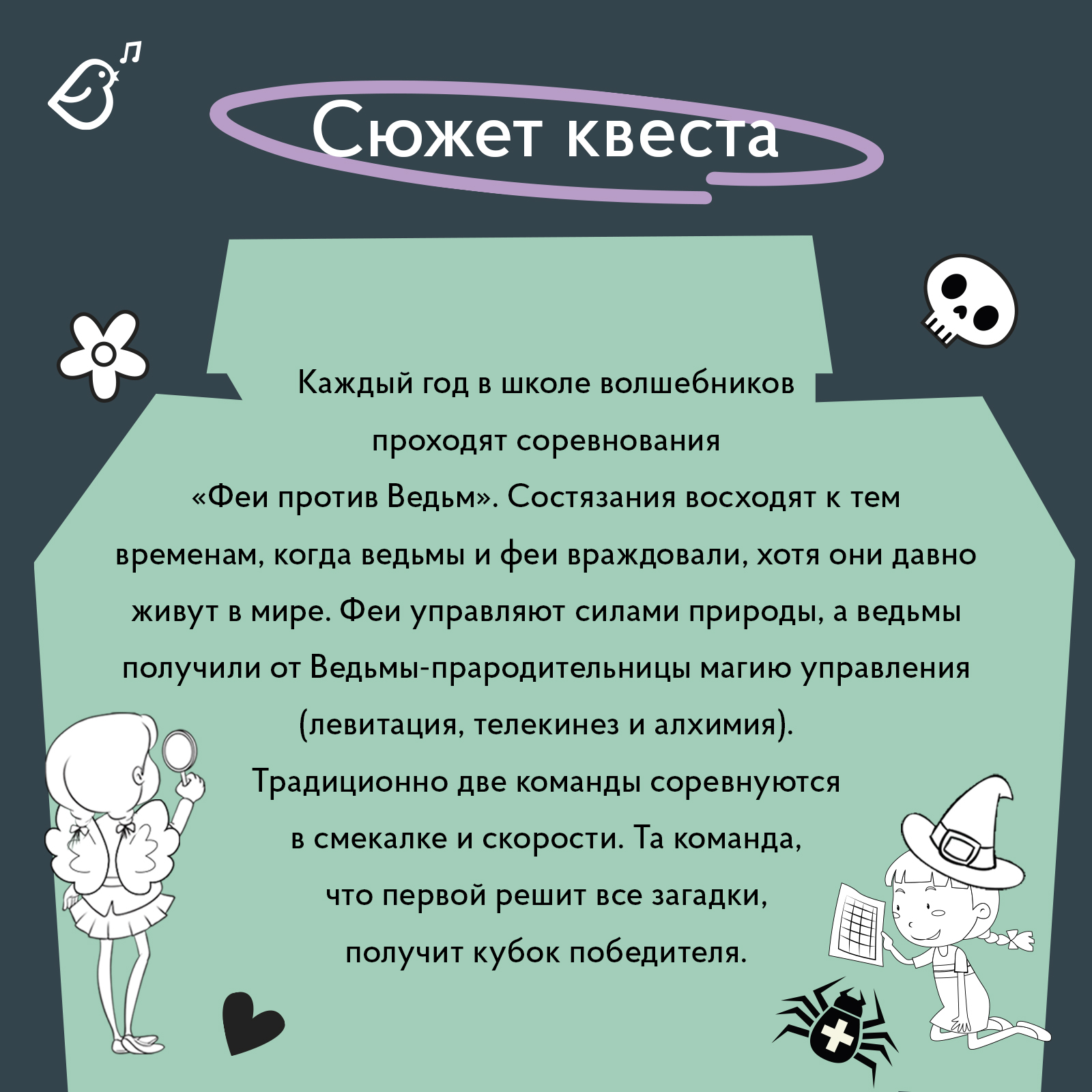 Квест для детей VoiceBook Зеленый - фото 3