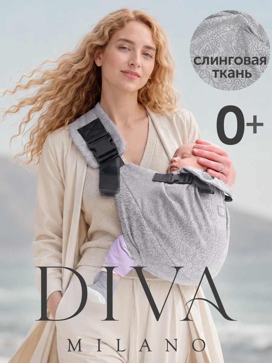 Слинг на бедро Diva Milano Basico - фото 1