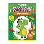 Настольная игра Открытая планета Квест Динозавры