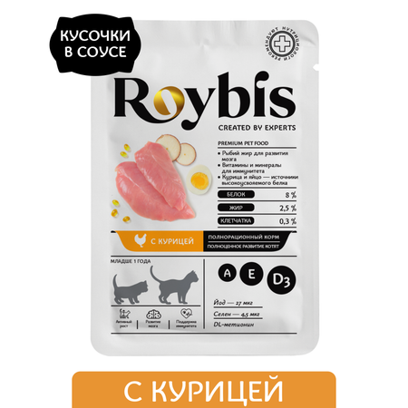 Корм для котят Roybis 85г для здорового роста и иммунитета с курицей кусочки в соусе