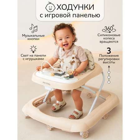 Ходунки Amarobaby Бежевый бежевый в ассортименте