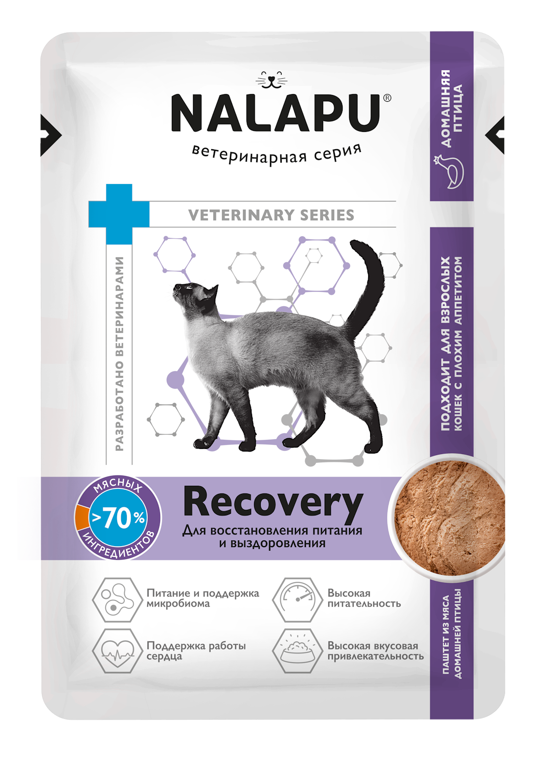 Корм для кошек NALAPU Recovery для взрослых кошек для восстановления питания и выздоровления 77г - фото 1