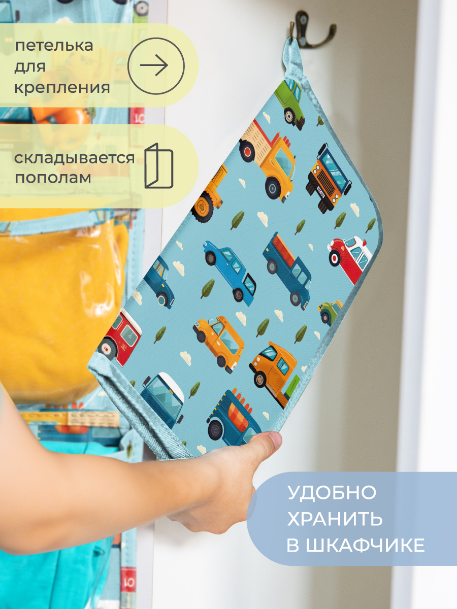 Набор для детского сада Всё на местах 4 в 1 (кармашки+коврик+мешок) Машинки - фото 12