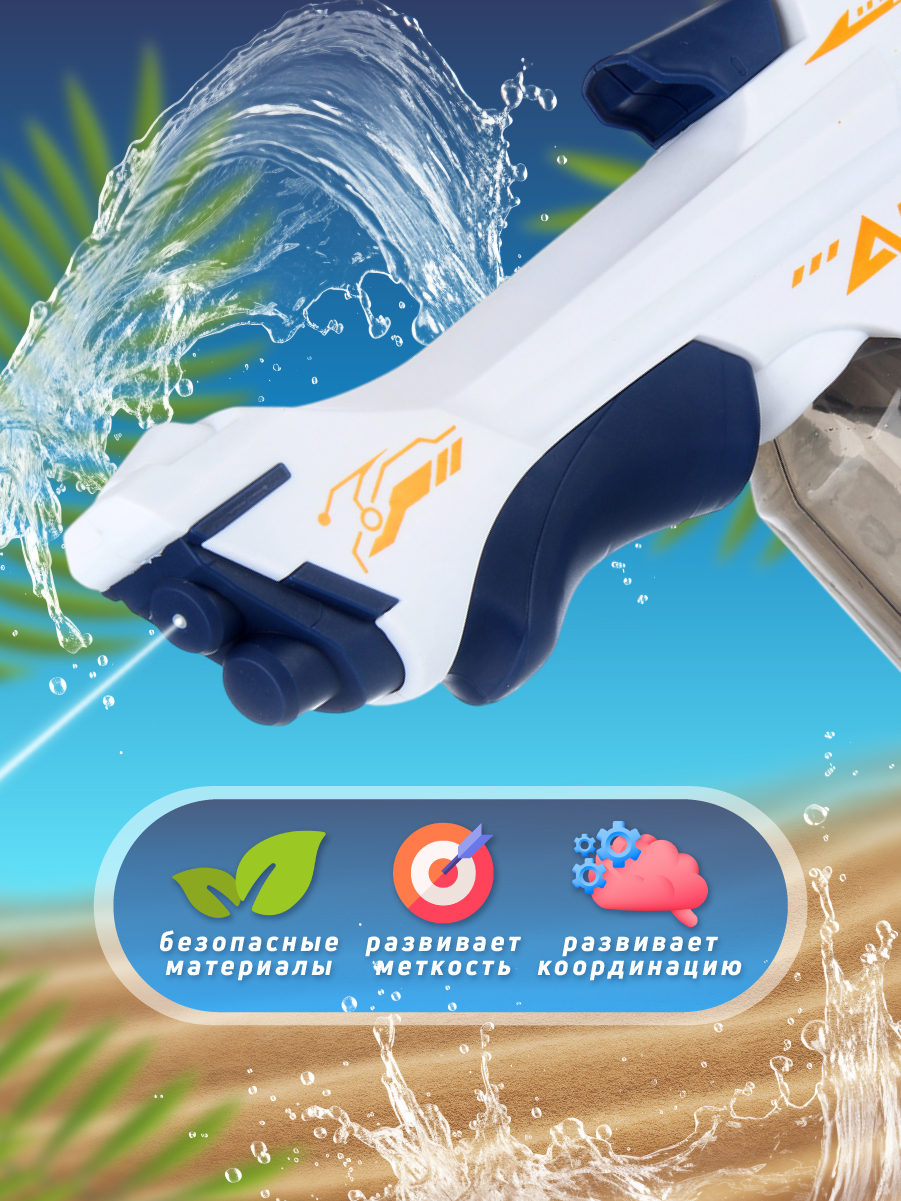 Бластер водный Veld Co - фото 3