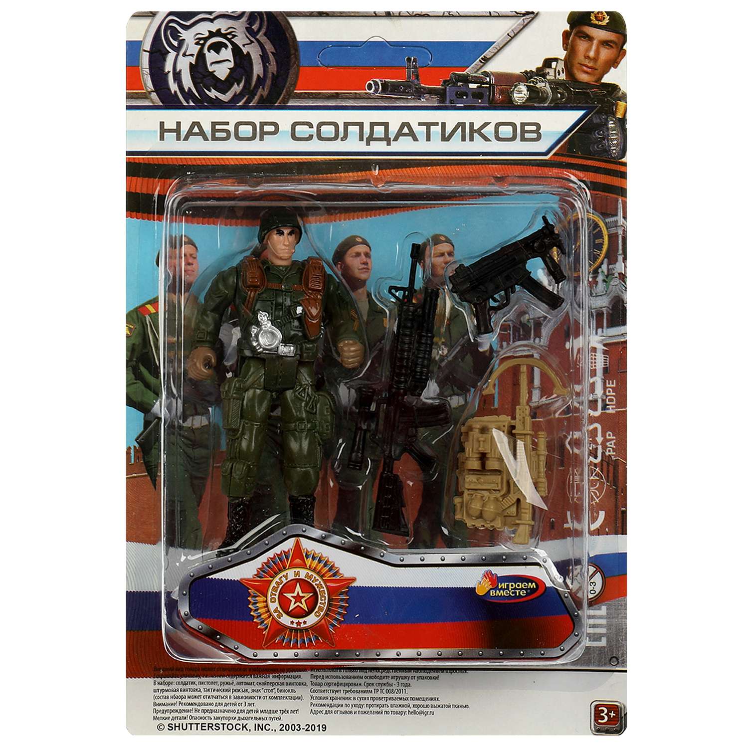 Игровой набор Играем вместе солдатик с оружием в ассортименте - фото 10