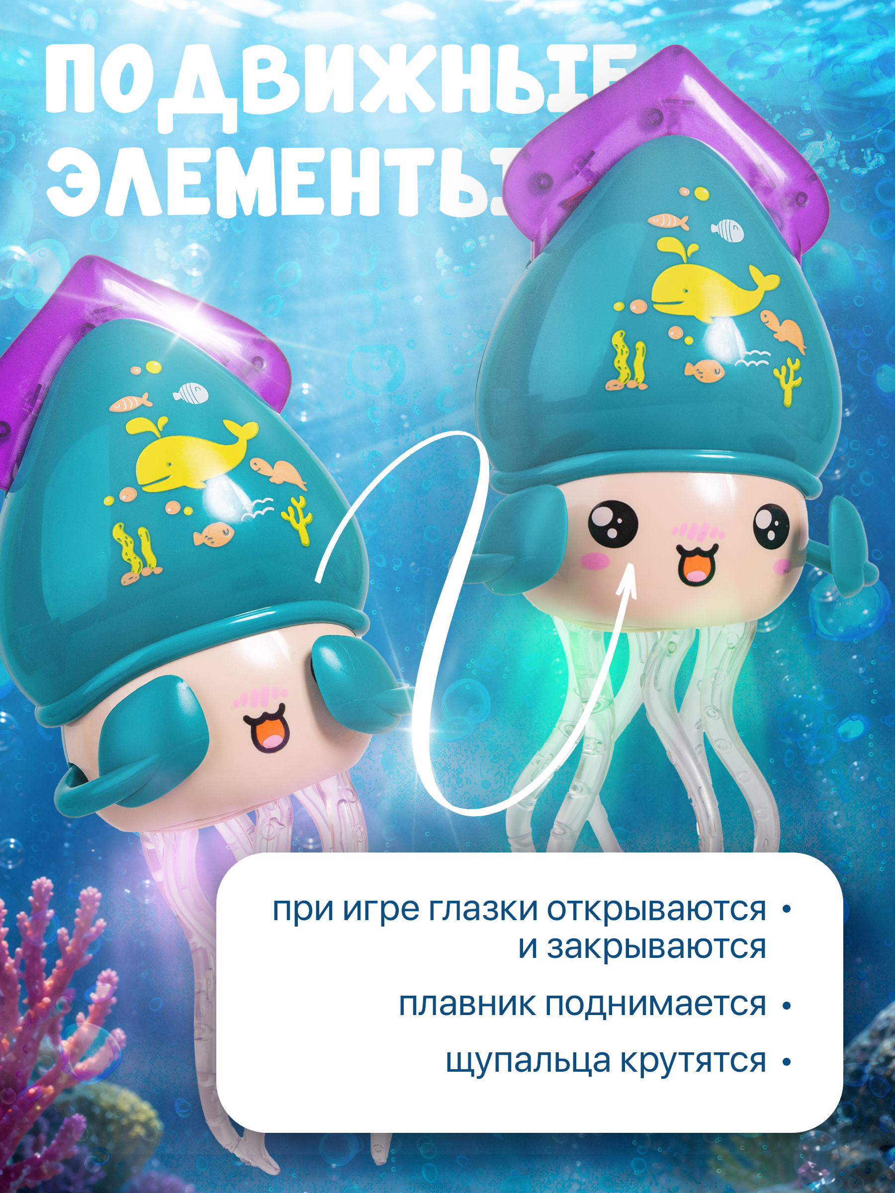 Игрушка BAZUMI Осьминог танцующий с музыкой - фото 4