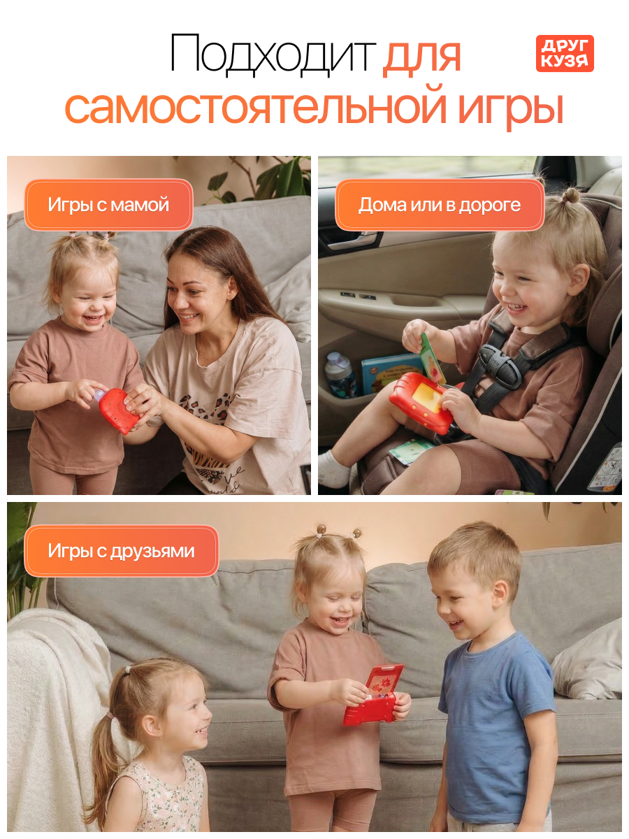 Игрушка Друг Кузя планшет развивающий говорящий - фото 9