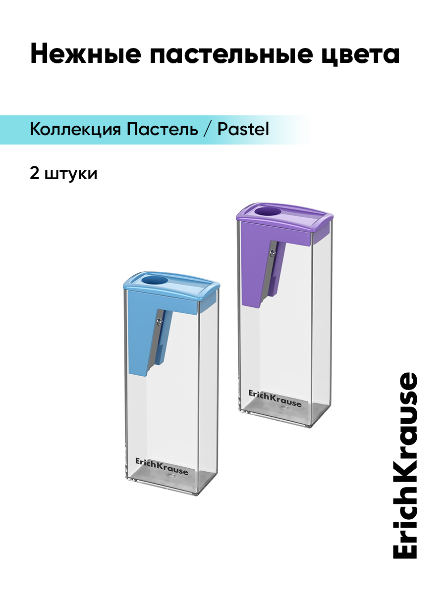 Точилка ErichKrause Сити пастель 2 шт. - фото 1
