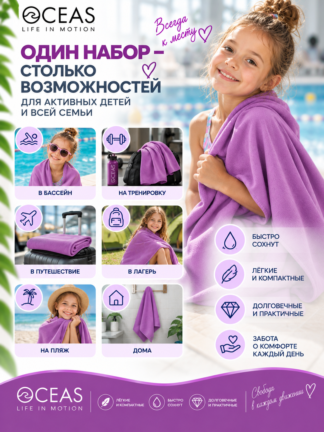 Полотенце OCEAS 75 x 150 см 2 шт. - фото 3