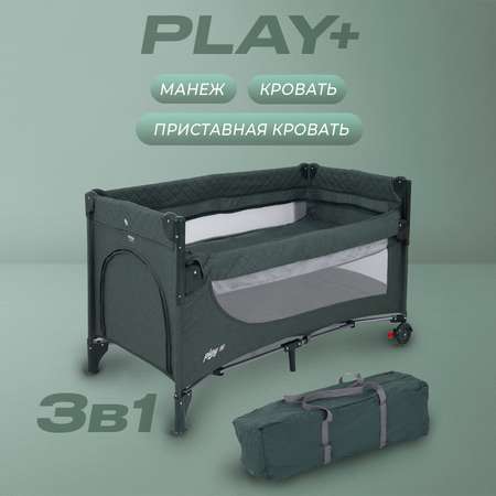Манеж-кровать MOWbaby Play plus dark green
