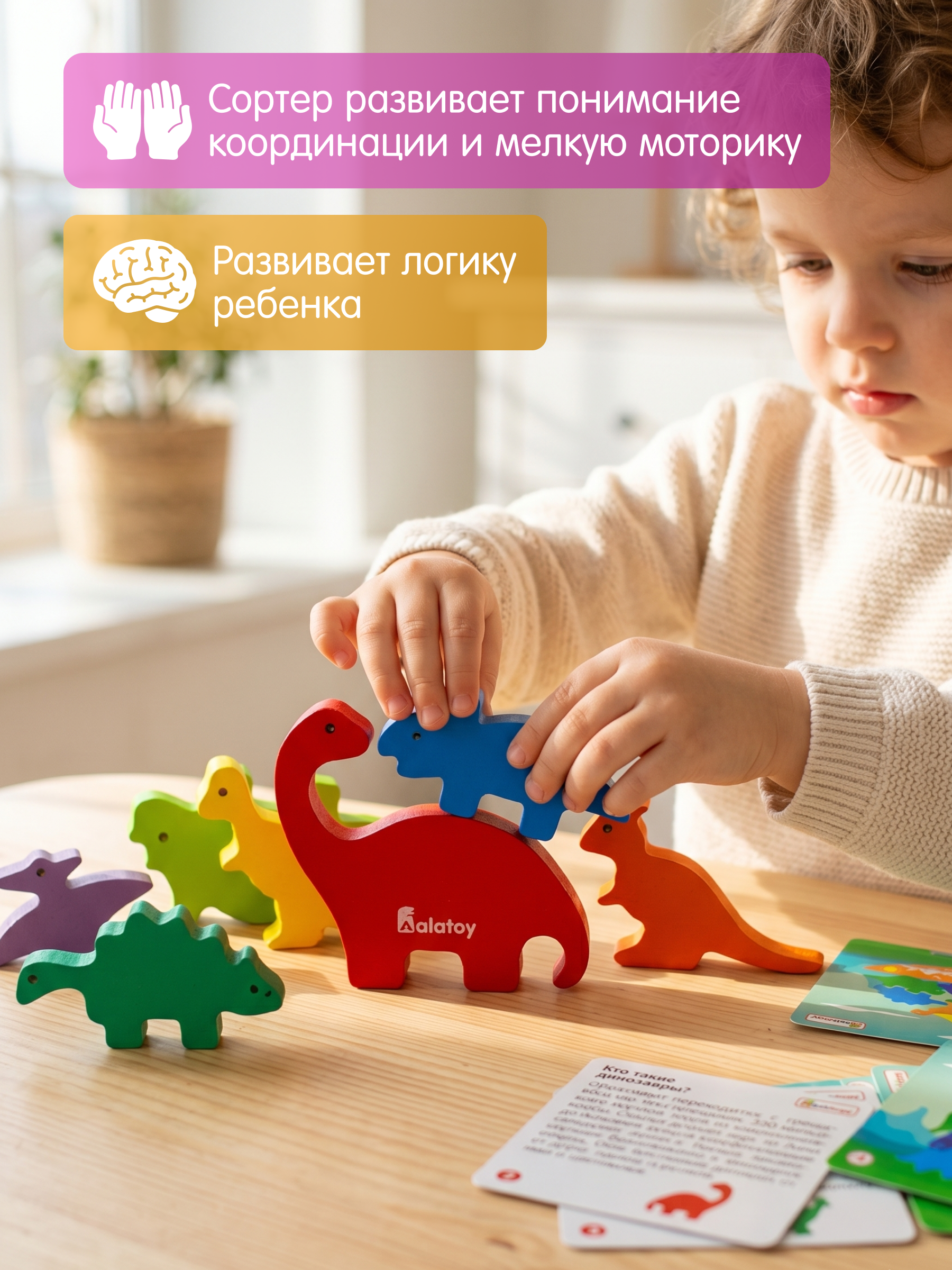 Игрушка Alatoys Динозавры 10 фигур, 24 задания в ассортименте - фото 4