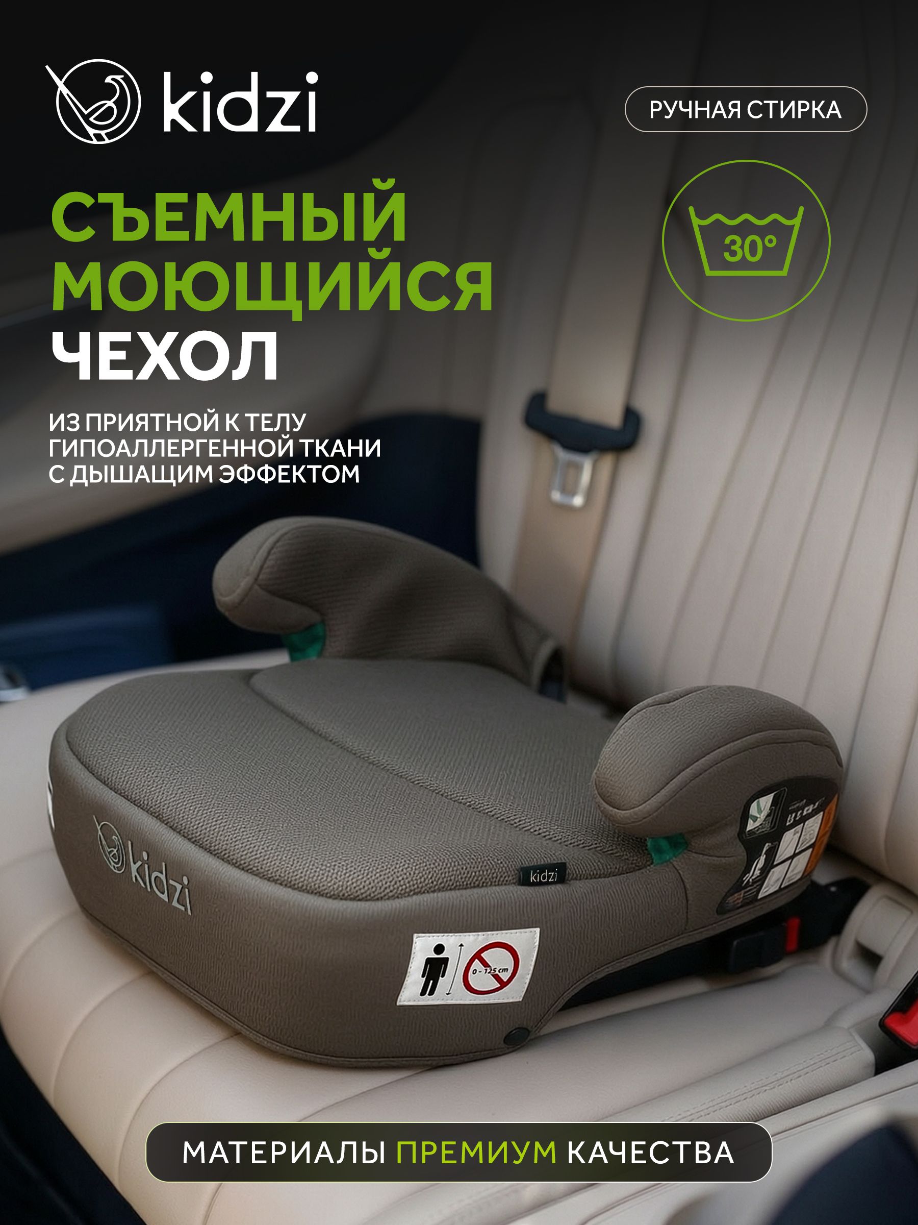 Автокресло Kidzi Bro i-SIZE Isofix 3 (22-36 кг) коричневый - фото 10