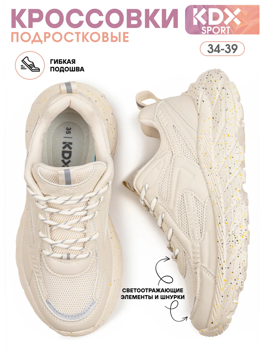 Кроссовки KDX MU-34 milky - фото 2